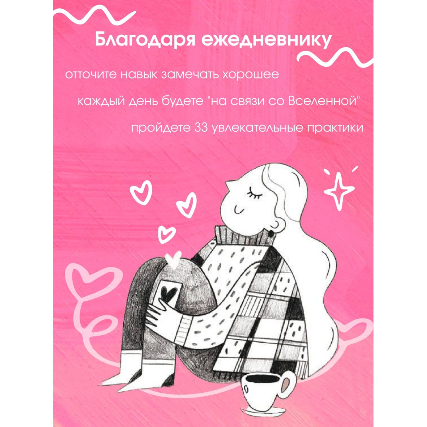 Книга БОМБОРА И пусть год будет добрым: 365 дней без суеты - фото 2