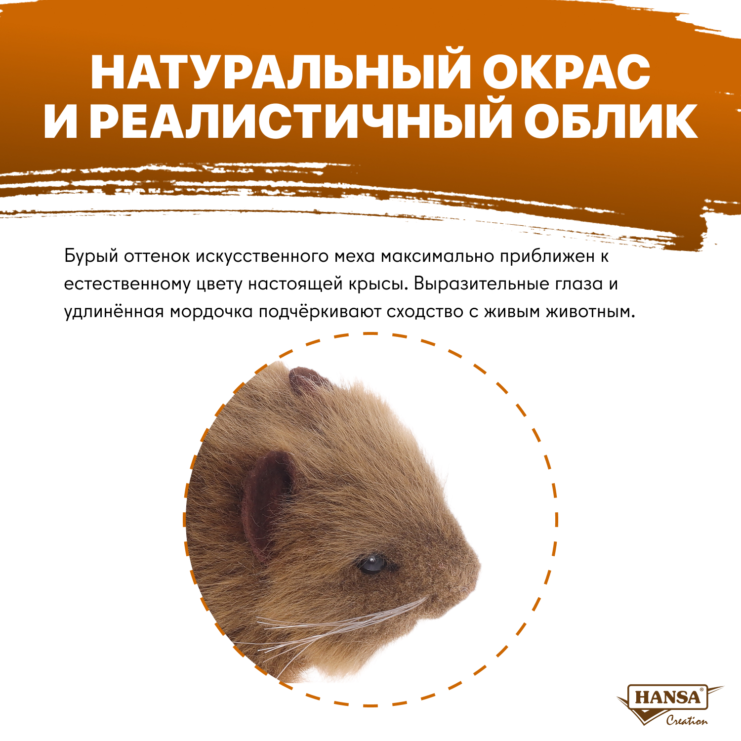 Мягкая игрушка HANSA - фото 2