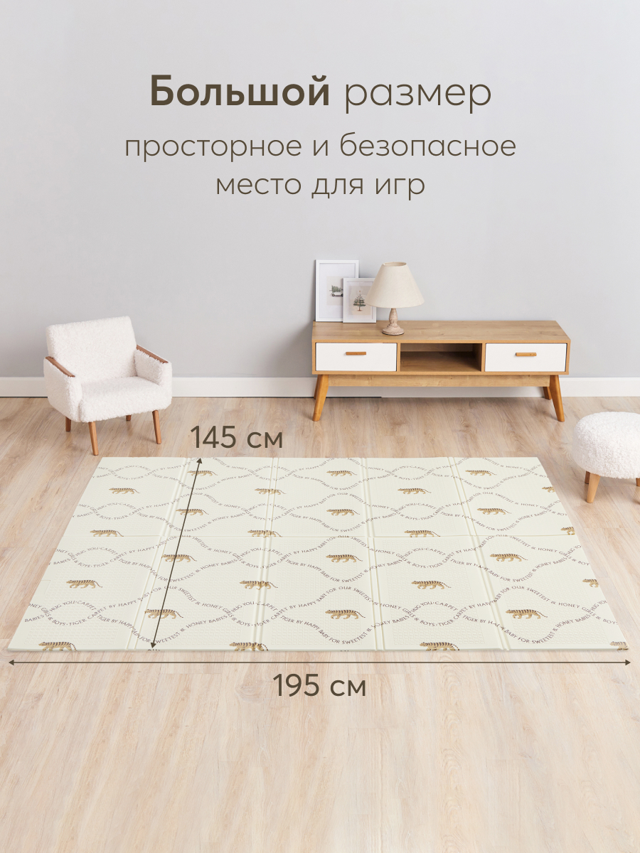 Детский складной коврик прикроватный Happy Baby Tiger 145 x 195 см - фото 2