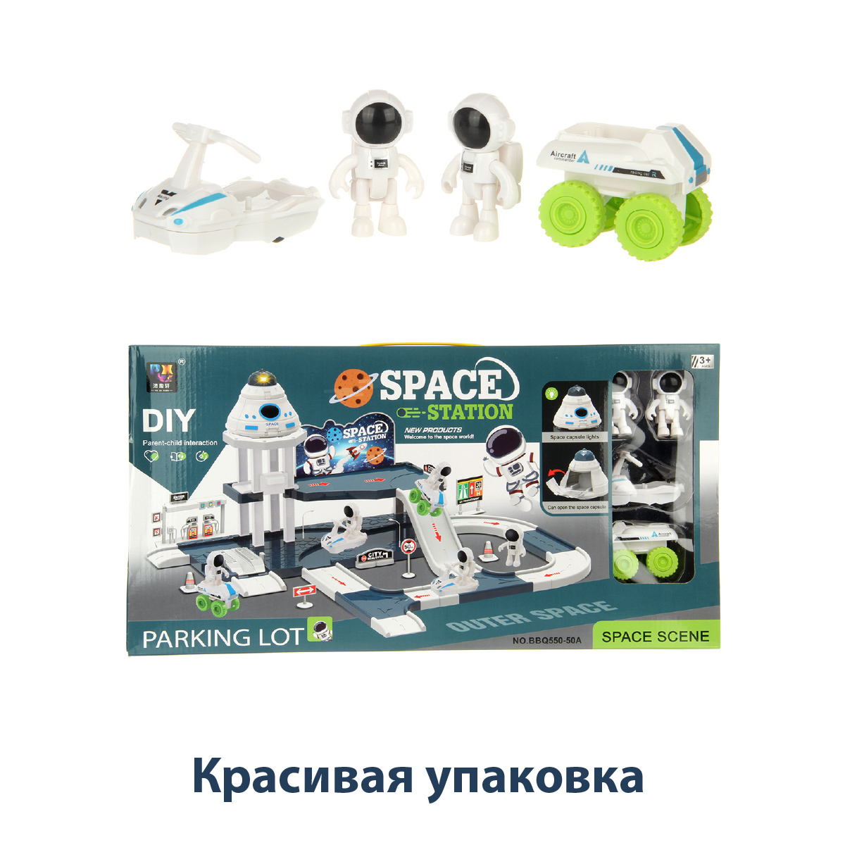 Игровой набор Veld Co Космос 130684 - фото 11