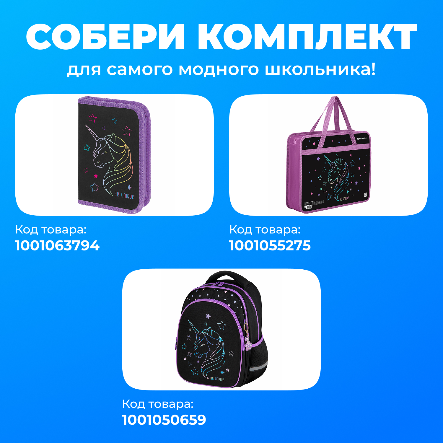 Пенал Brauberg сияющий единорог - фото 2
