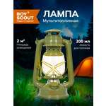Лампа BoyScout мультитопливная