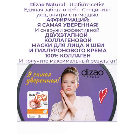 Маска тканевая DIZAO 100% Коллаген 5 шт.