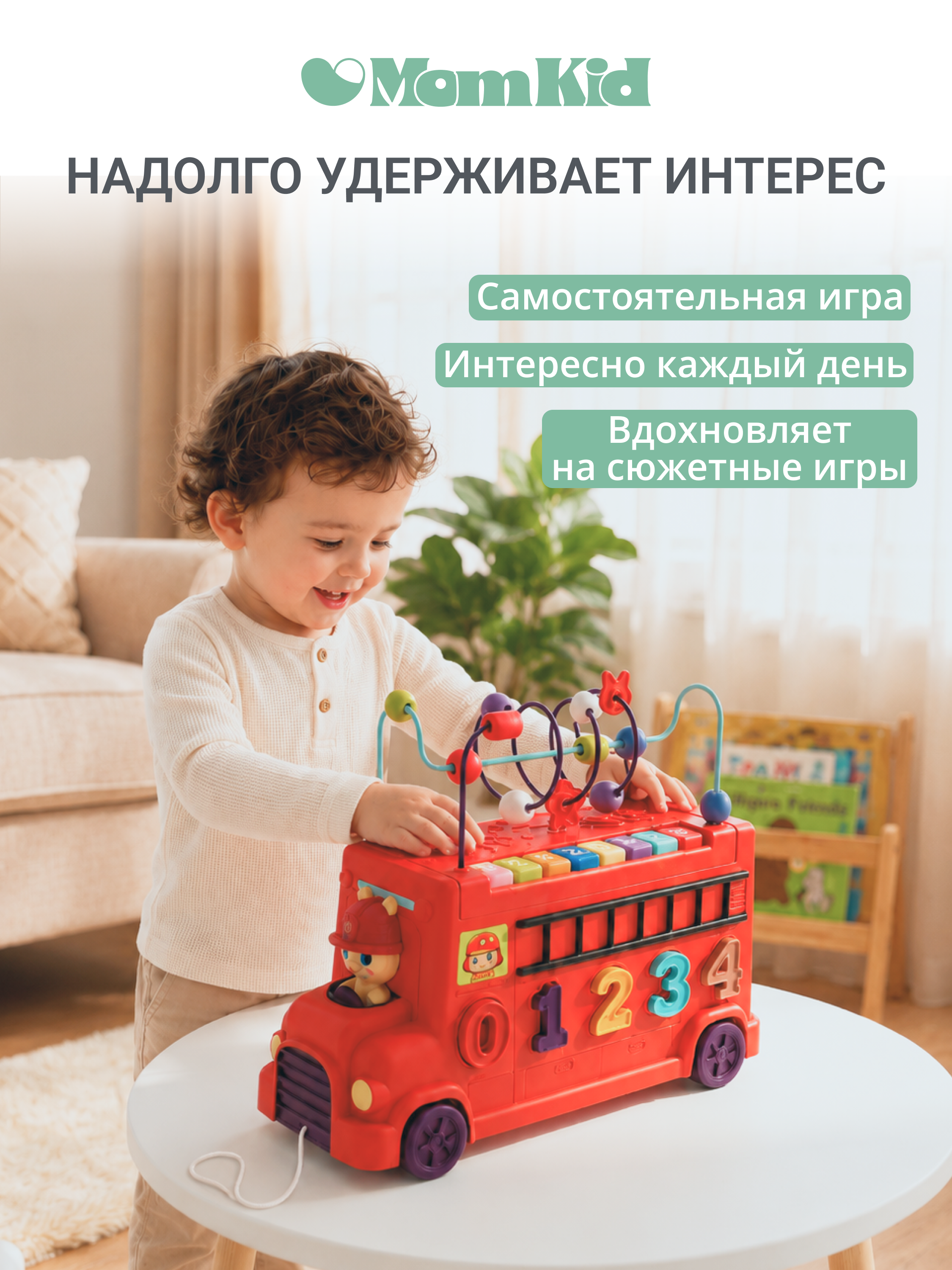 Пожарная машина MomKid Пожарная машина MK-LBT-001 - фото 8