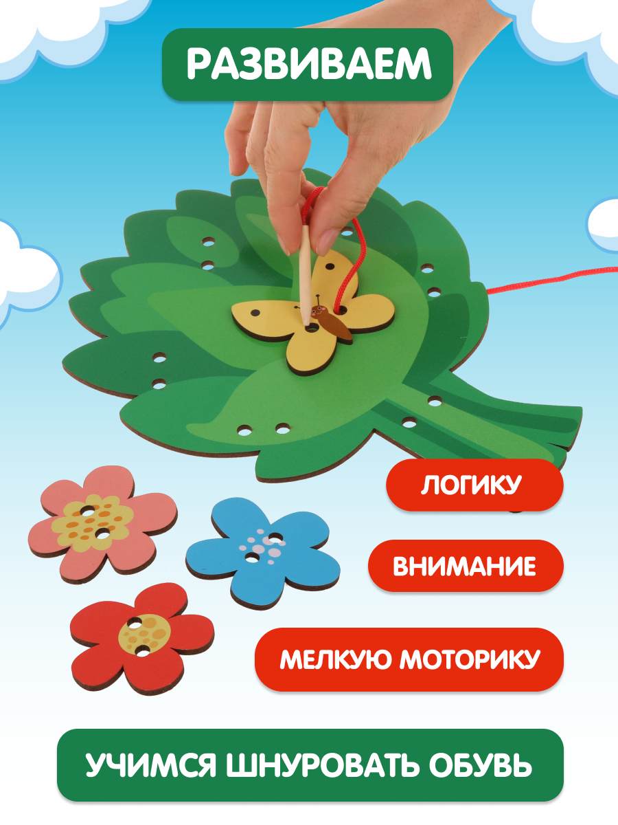 Игрушка Mapacha шнуровка Букет - фото 5