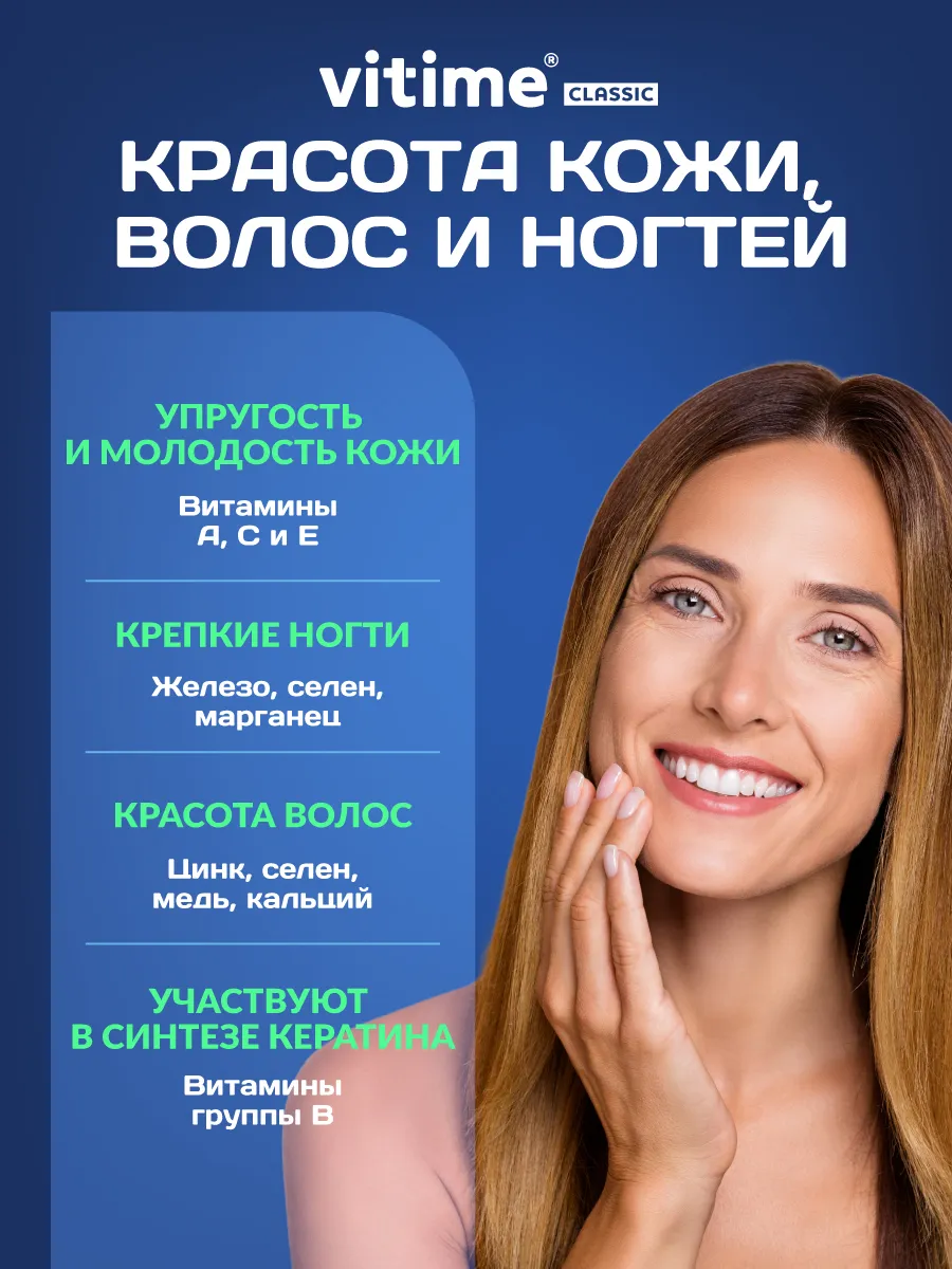 Витаминно-минеральный комплекс Vitime таблетки №30 в банке - фото 4