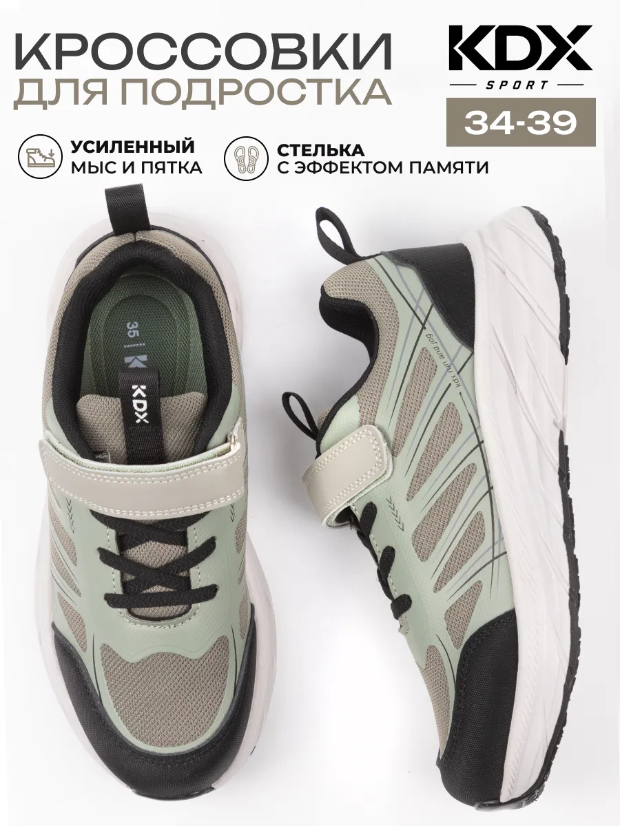 Кроссовки KDX MU-64 khaki - фото 2