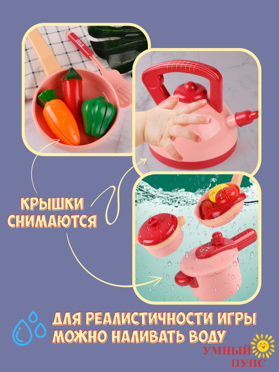 Игрушка Умный пупс посуда 16 предм. в ассортименте - фото 3