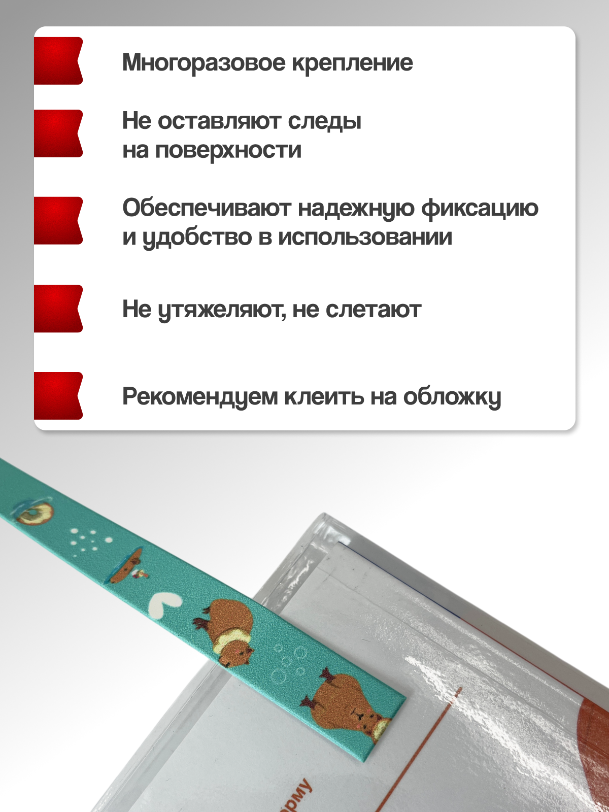 Закладка AXLER для учебников самоклеящиеся 12 шт. - фото 5