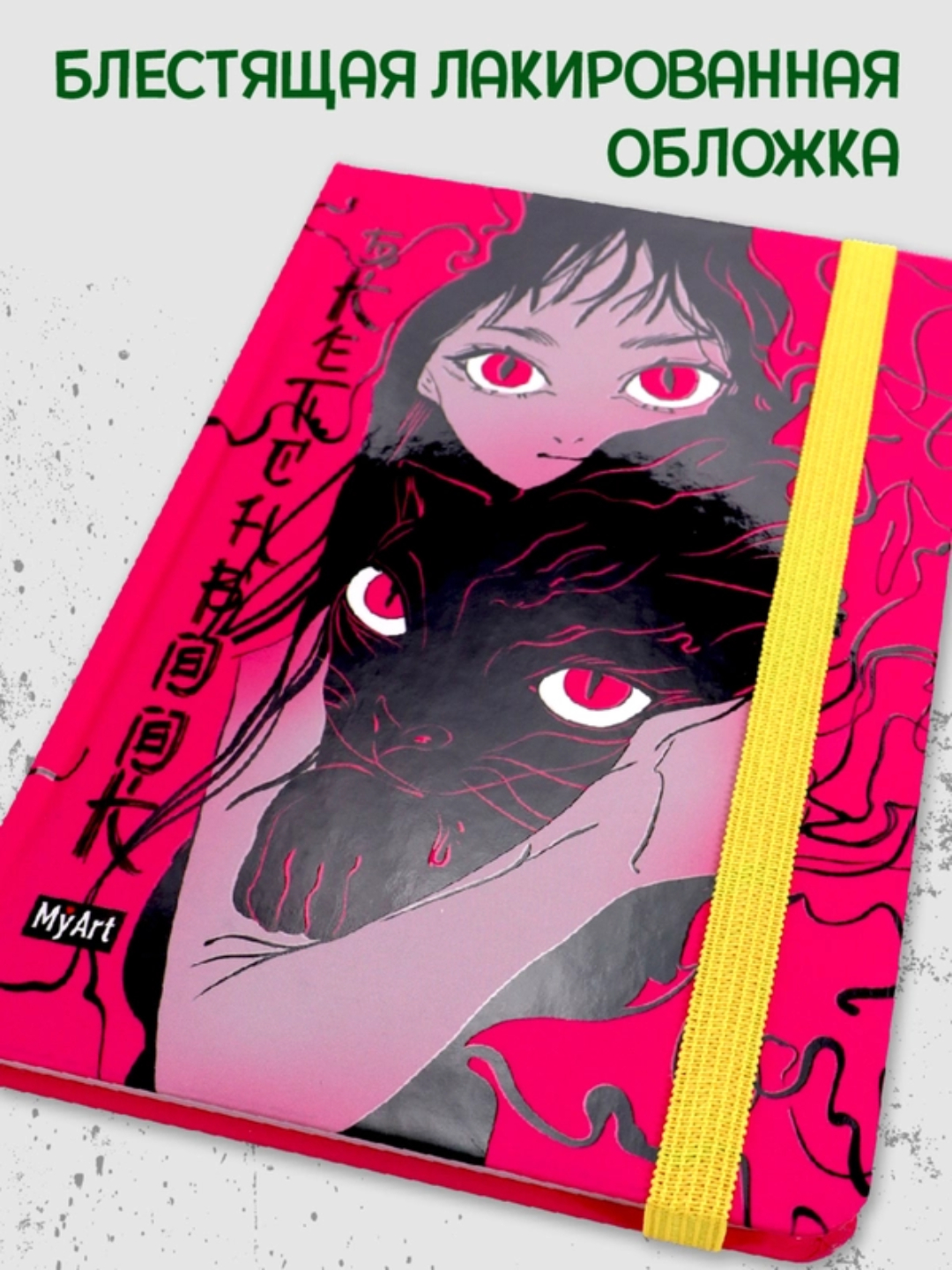 Блокнот Проф-Пресс Скетчбук MyArt Alter Ego Настроение розовое 64 л 130х190 - фото 5