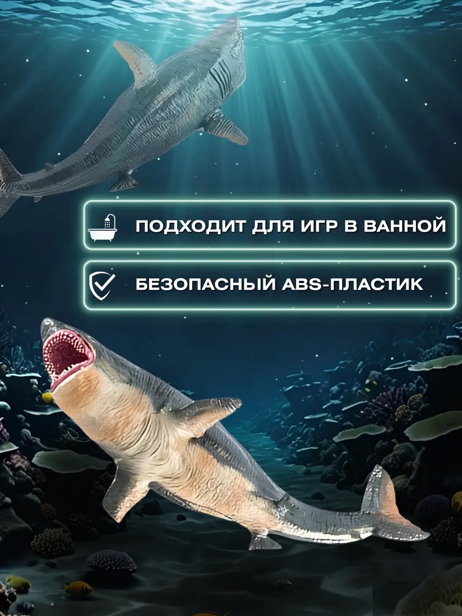 Фигурка S+S Megalodon - фото 3