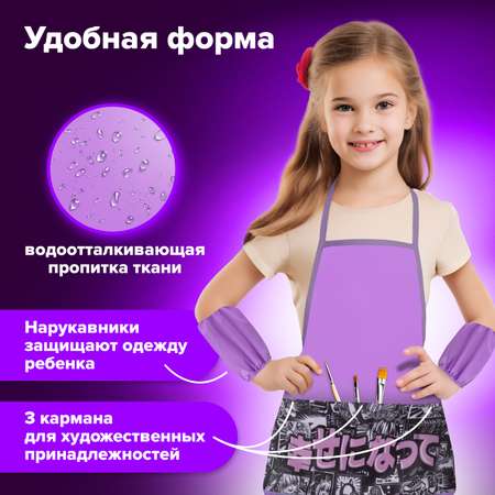 Фартук Brauberg с нарукавниками