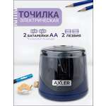 Точилка AXLER 1 шт.