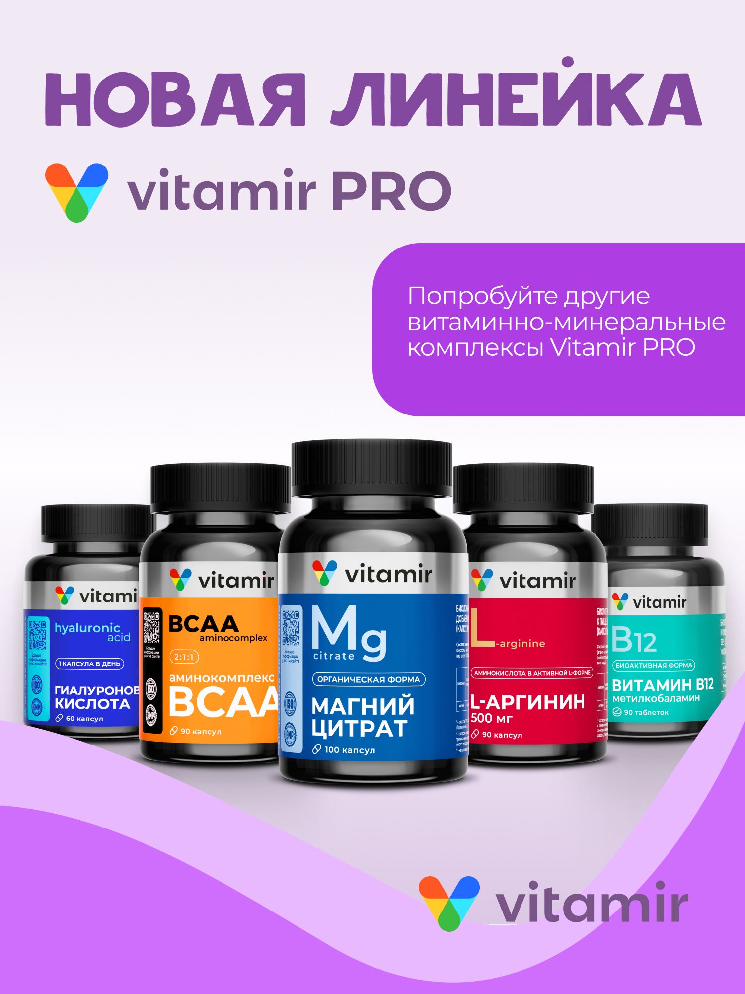 Витаминный комплекс VITAMIR multivit - фото 22
