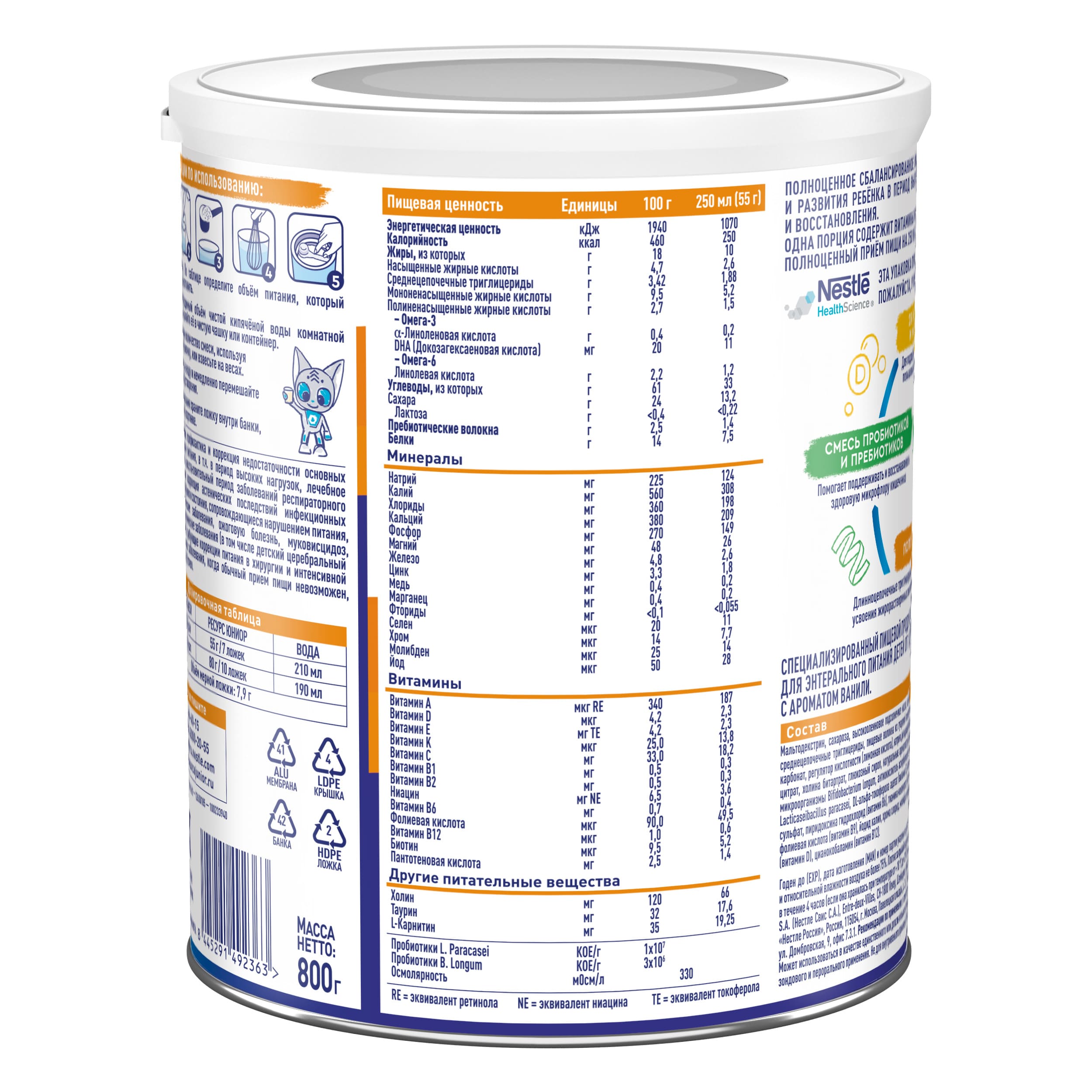 Смесь Nestle Health Science Health Science Ресурс Юниор 800г с 12 месяцев - фото 4