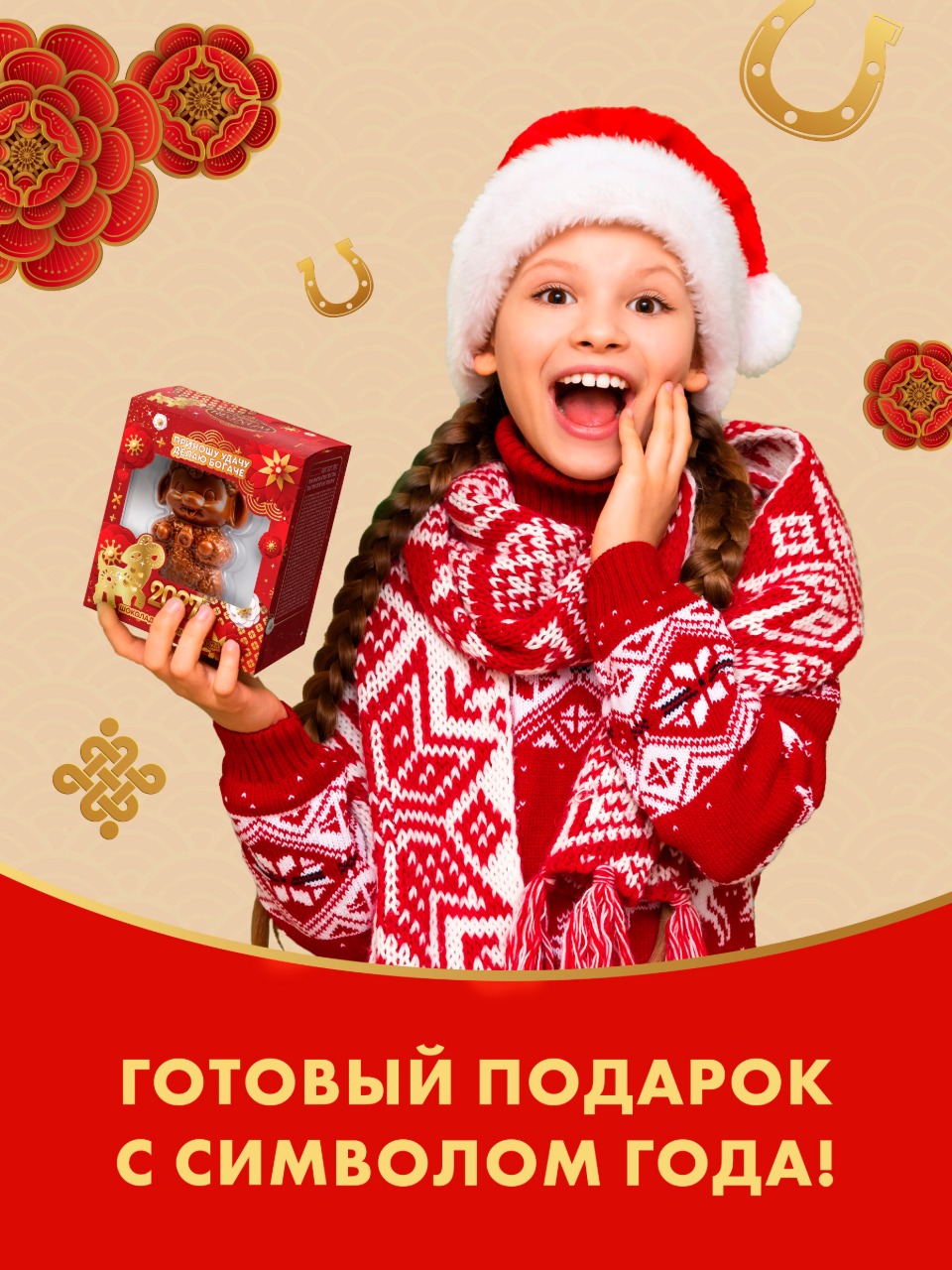 Символ года Сладкая сказка REGNUM Овца фигурка шоколадная в подарочной кор.40г - фото 5
