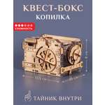 Настольная игра iDVENTURE Квестбокс Копилка