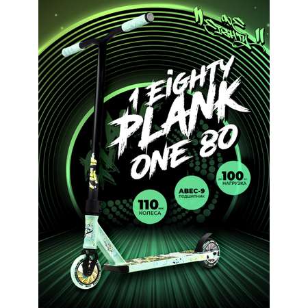 Трюковой самокат Plank двухколесный