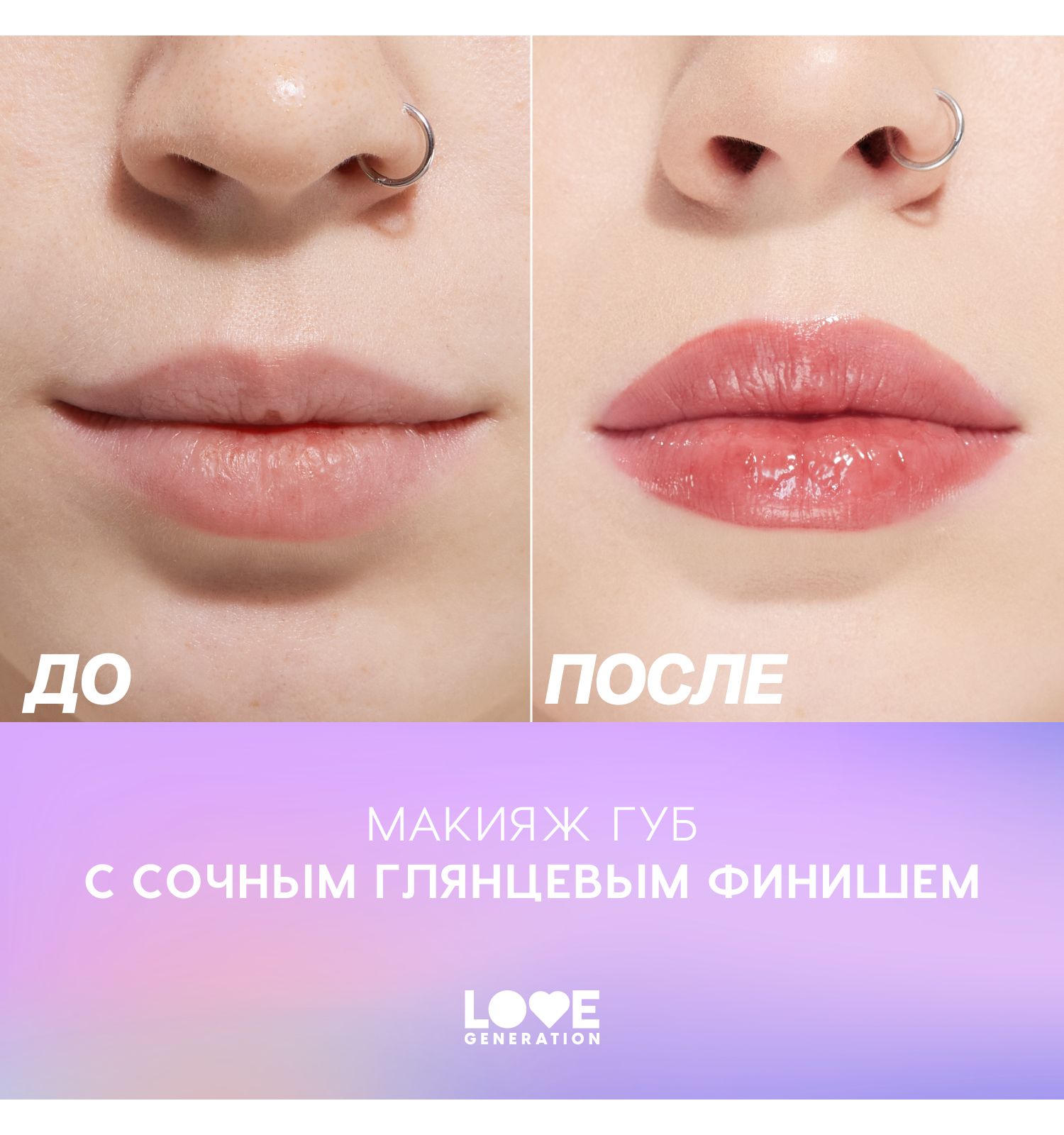 Помада-бальзам Love Generation Wet Dream тающая текстура глянцевый финиш тон 09 шоколадный 1.4г - фото 7