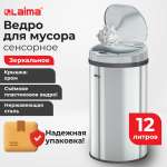 Мусорное ведро Лайма сенсорное 12 литров с крышкой для кухни и туалета
