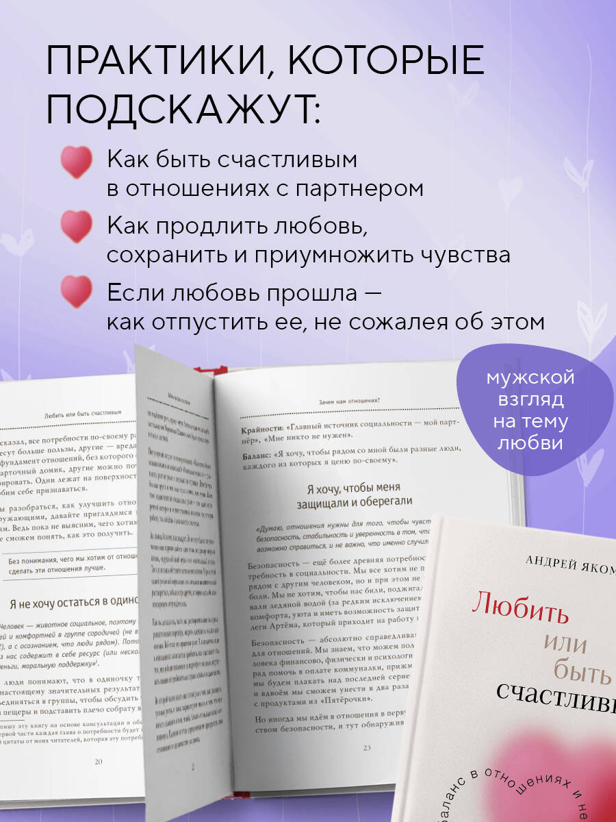 Книга БОМБОРА Любить или быть счастливым - фото 3