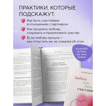 Книга БОМБОРА Любить или быть счастливым