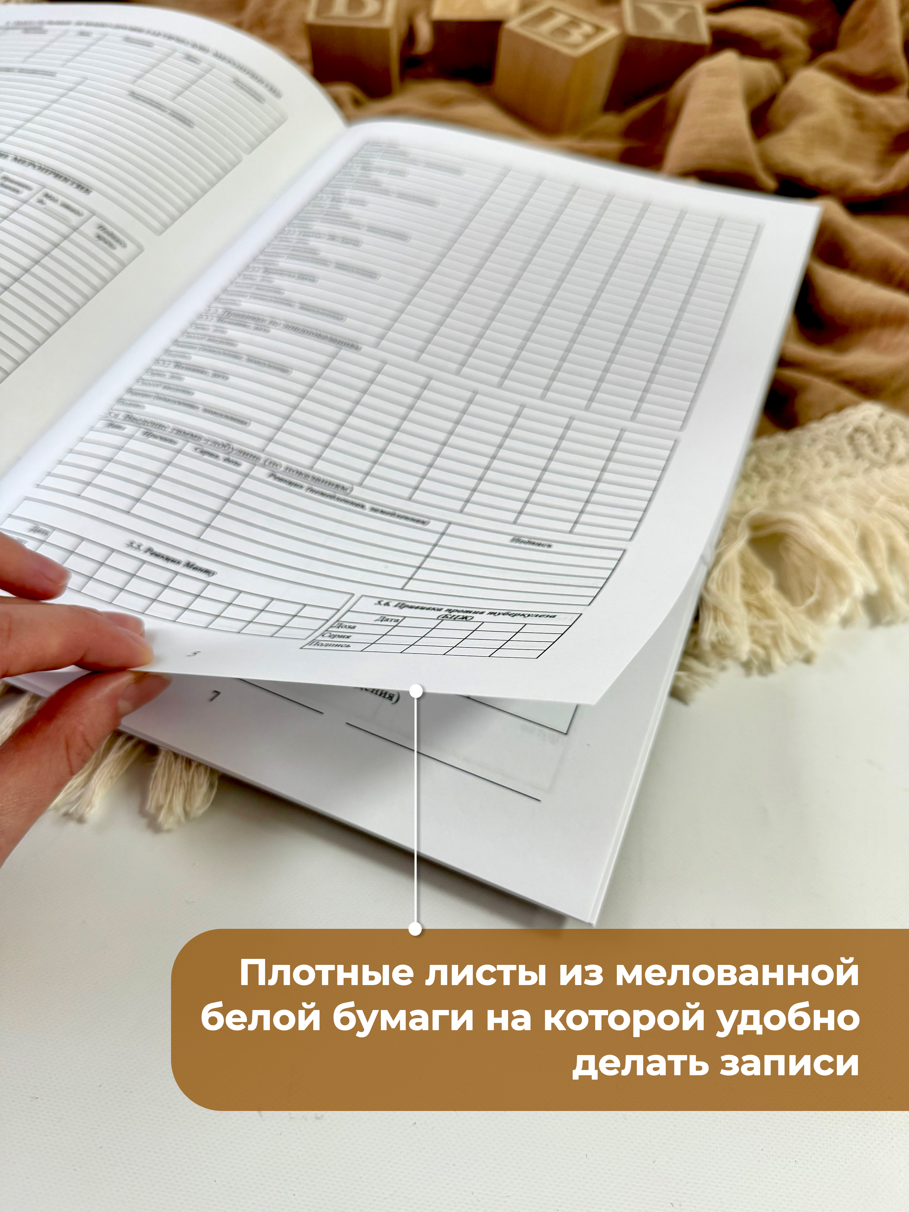 Медицинская карта МистерСлон Мишка выглядывает - фото 6