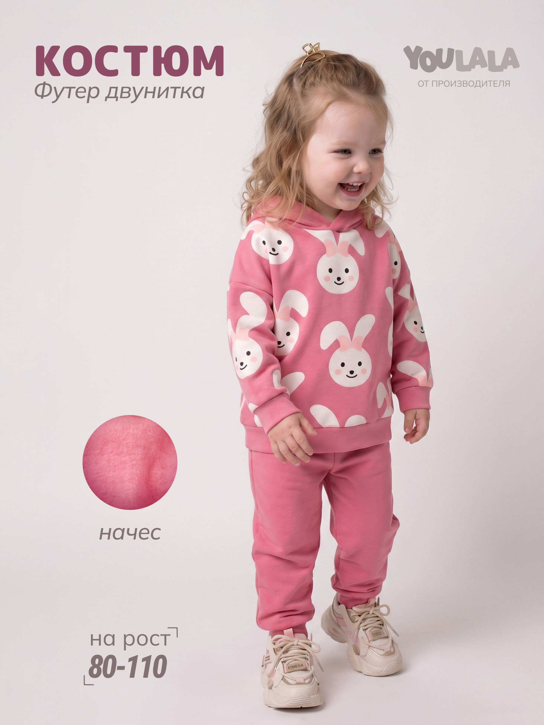 Костюм YOULALA 8876310104 - фото 2