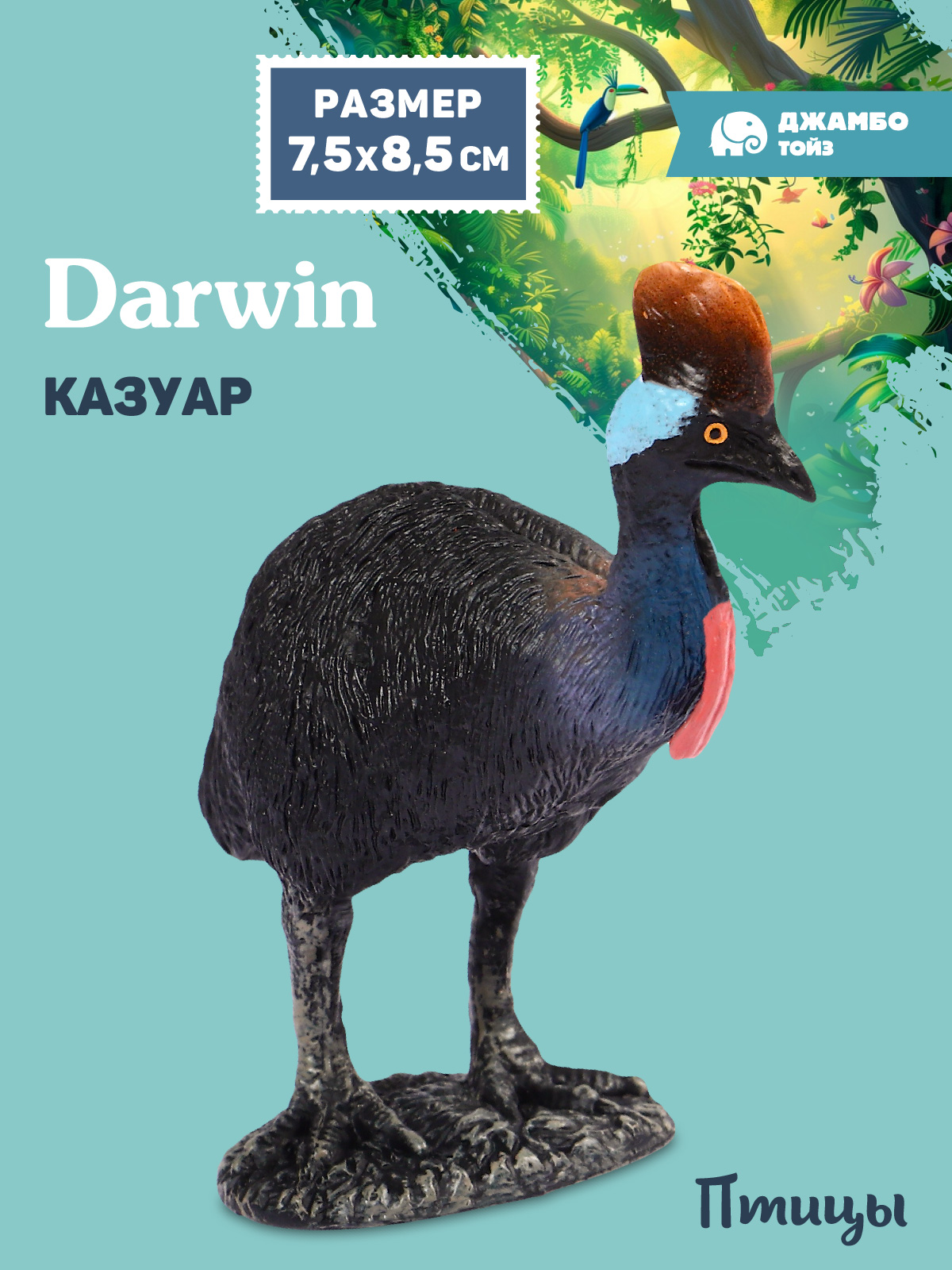 Фигурка DARWIN Птицы Казуар - фото 1