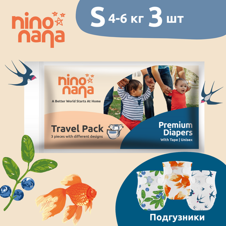 Подгузники Nino Nana S (4-6 кг) 3 шт.