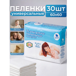 Пелёнки одноразовые Пелигрин 60х60 см 30 шт.