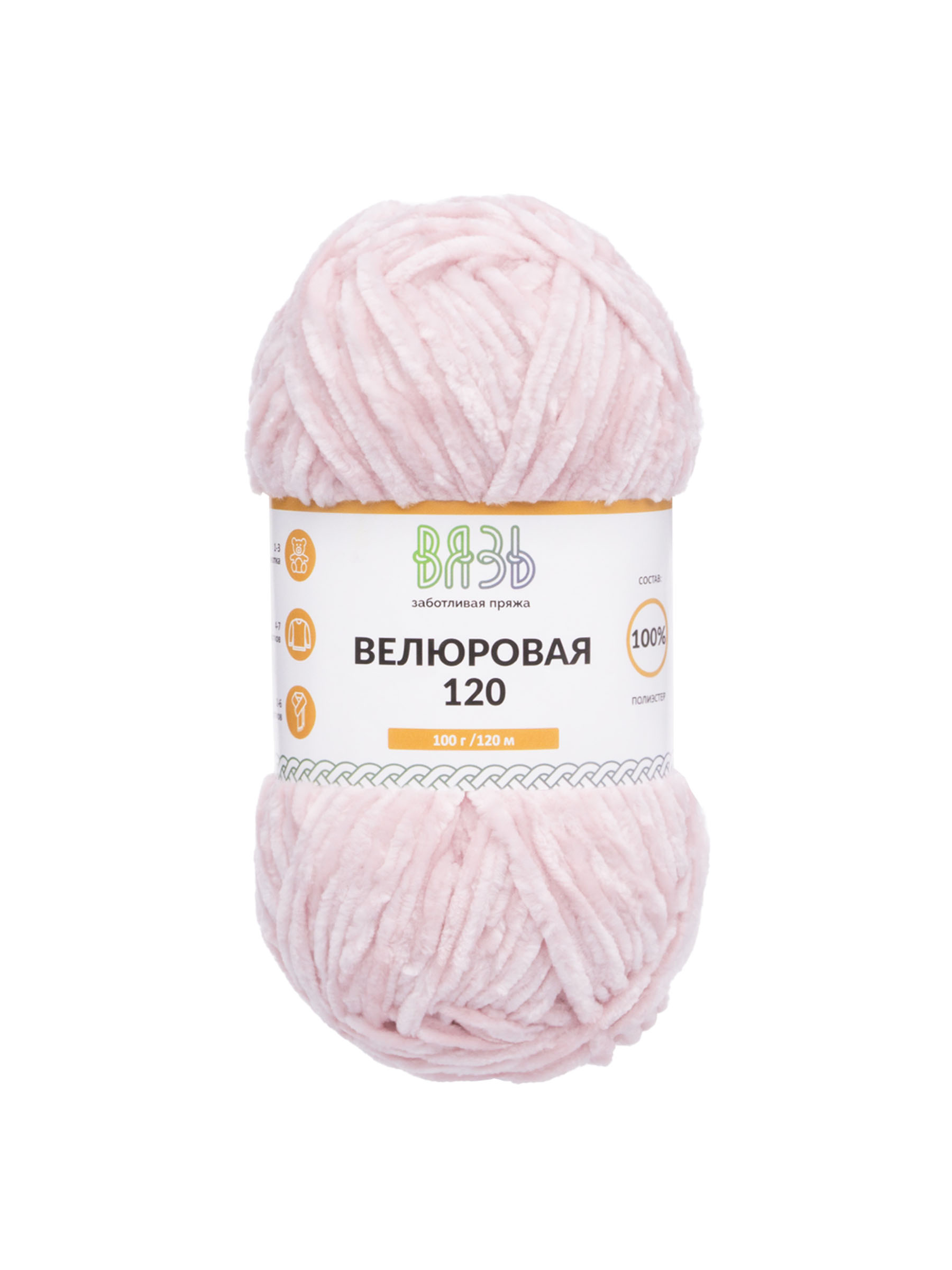 Пряжа для вязания Велюровая ВЯЗЬ 100г 120м 3шт - фото 6