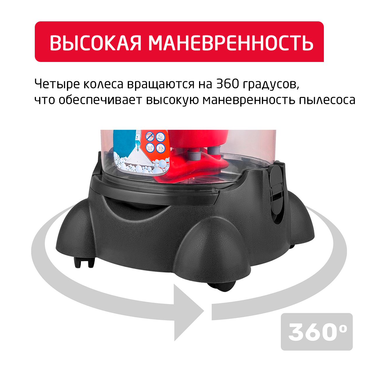 Моющий пылесос ARNICA VIRA красный - фото 8