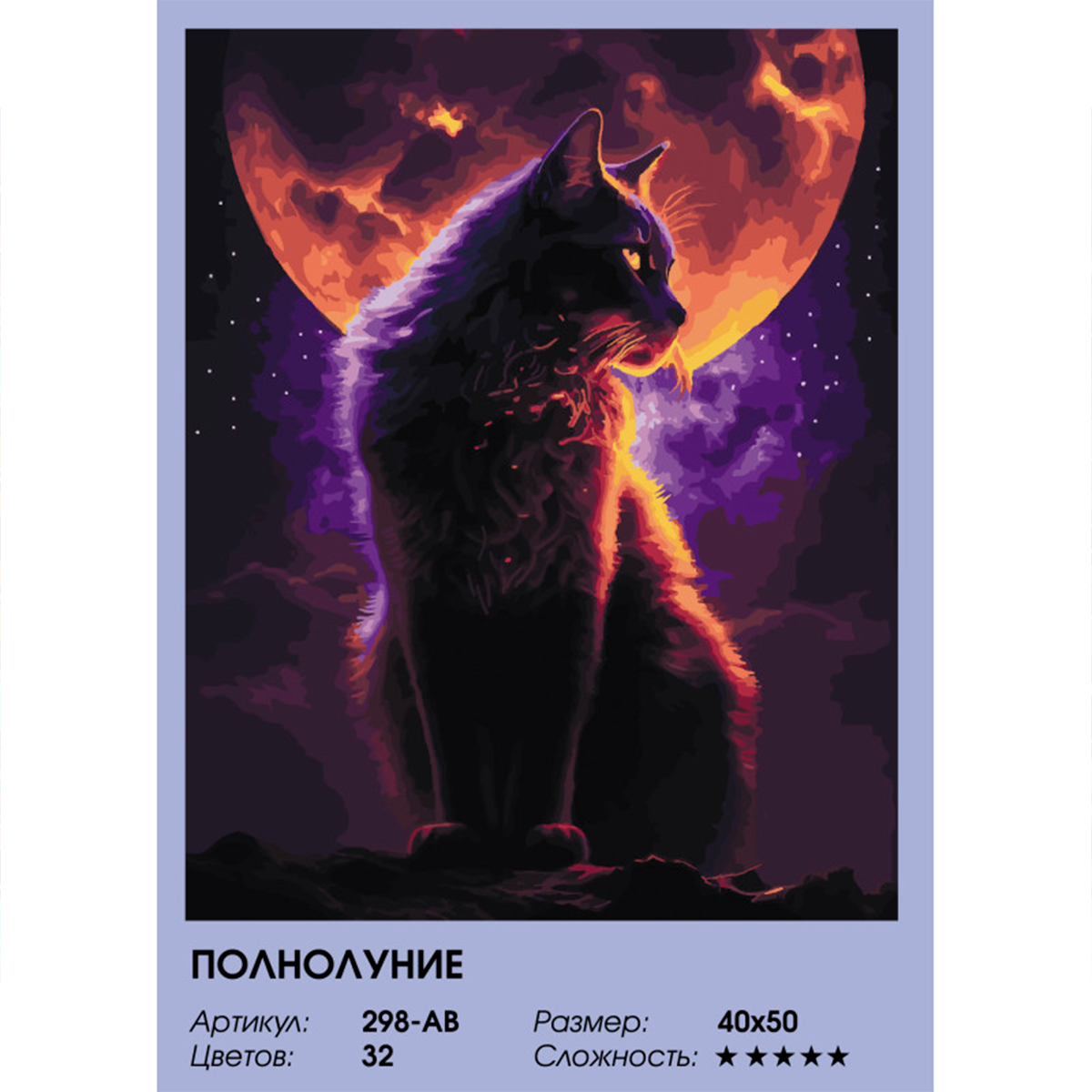Картина по номерам Белоснежка Полнолуние - фото 8