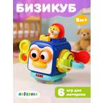 Игрушка Жирафики развивающий центр