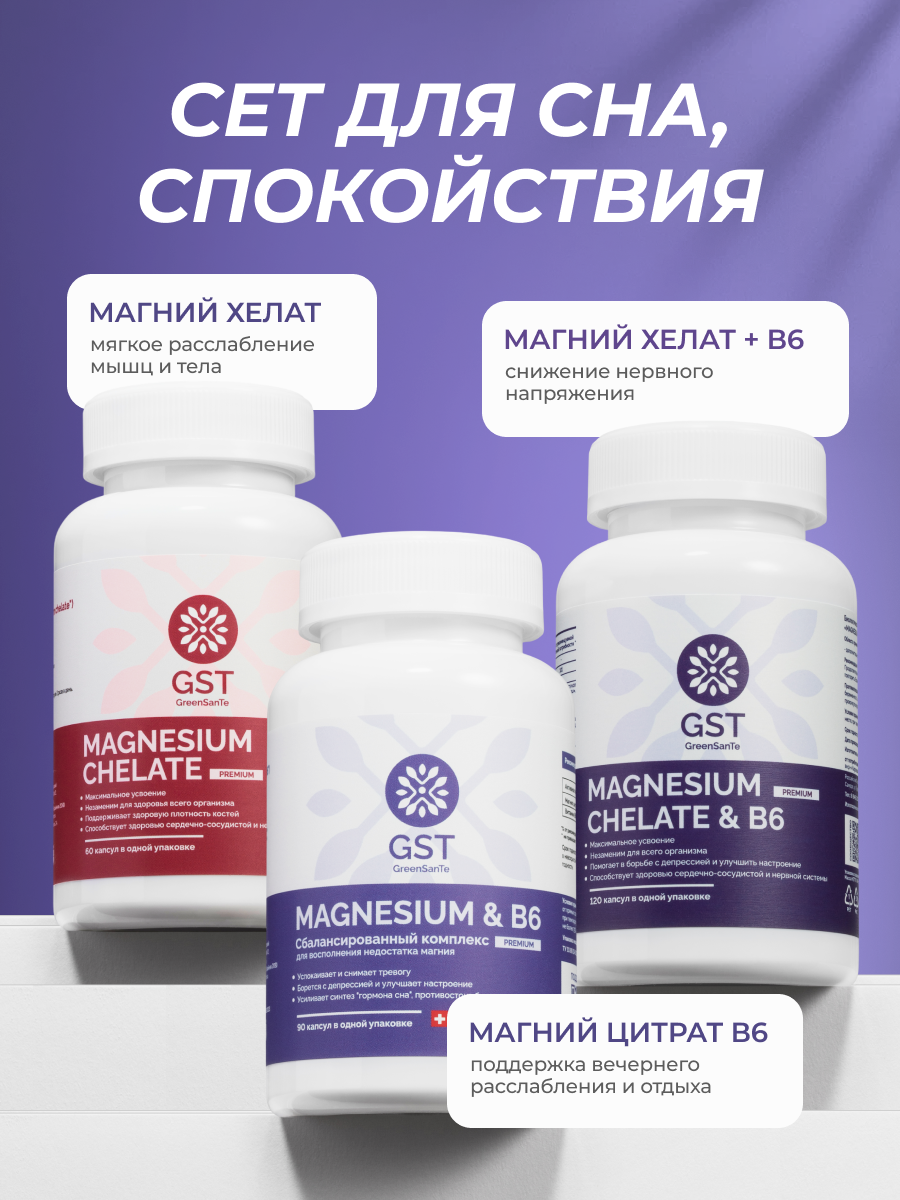 Магний цитрат + Б6 GST GreenSanTe без вкуса - фото 3