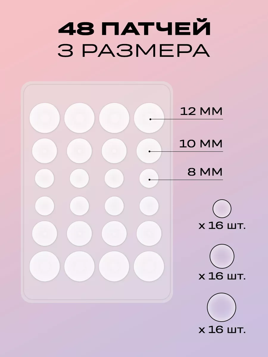 Патчи Funny Organix - фото 3