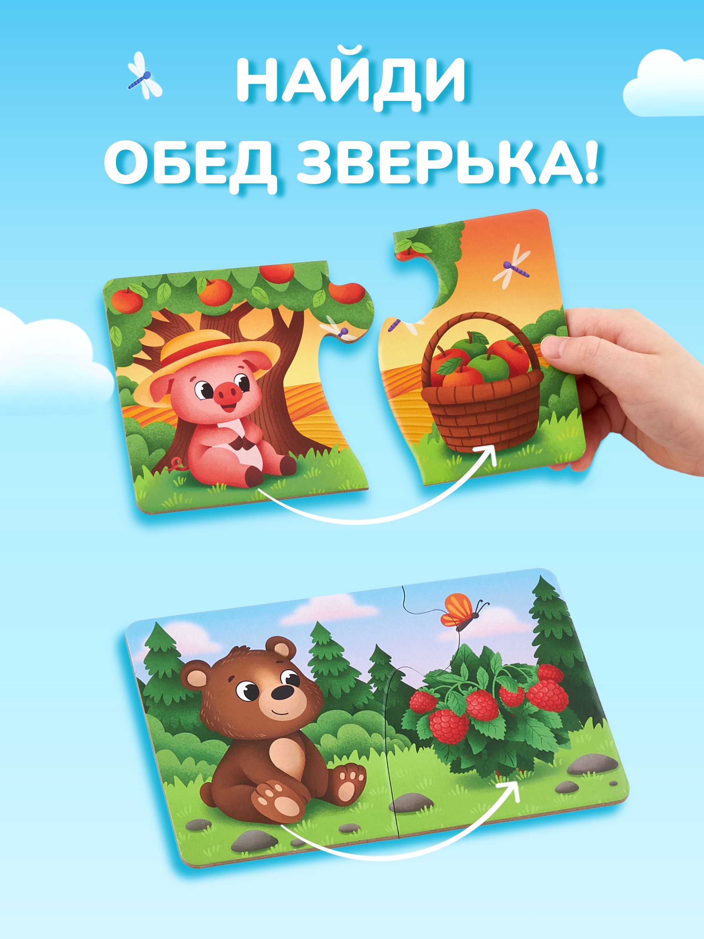 Пазл KONIK Кто что ест - фото 4