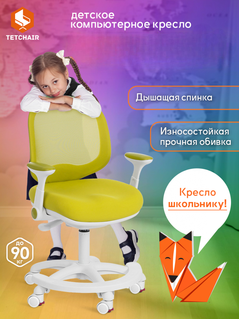 Изображение товара Компьютерное кресло TETCHAIR Rainbow салатовый - для школьника