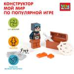 Конструктор Город мастеров Мой мир 117 дет.