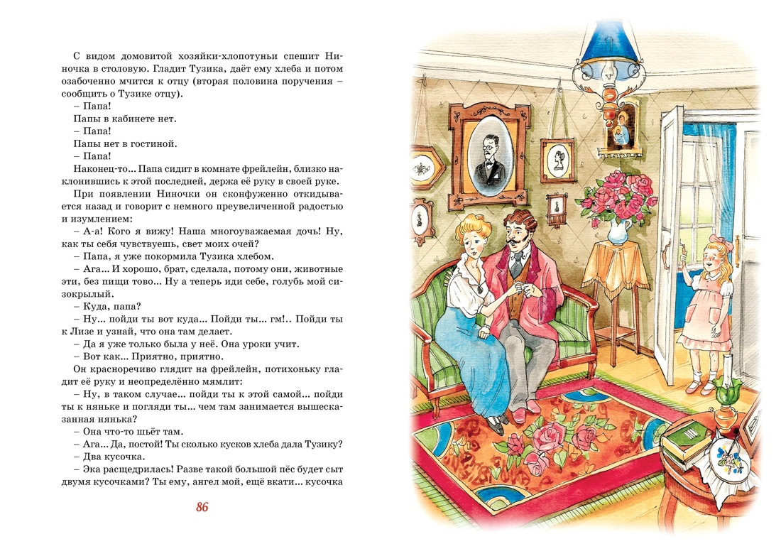 Книга Махаон Рассказы для детей. Тэффи. Аверченко. Комплект из 2-х книг - фото 13