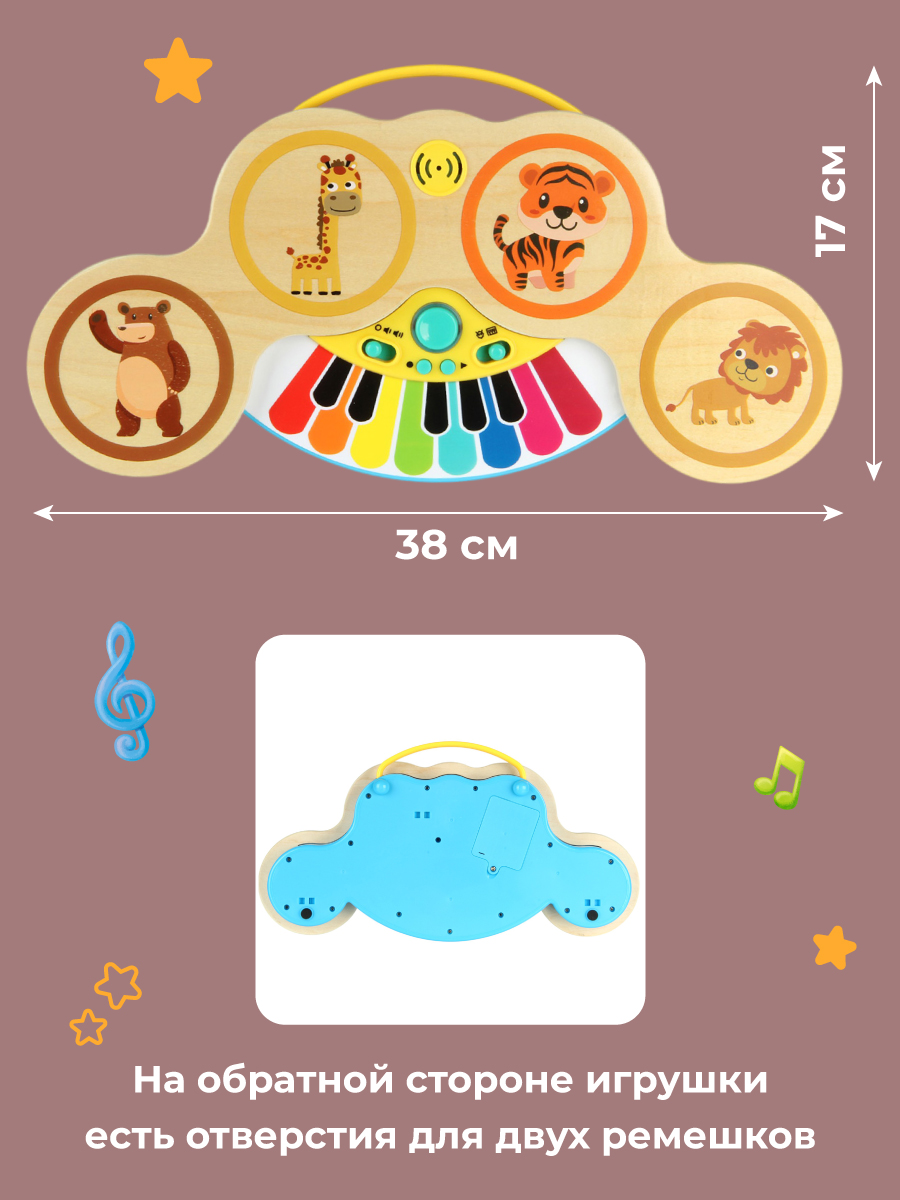 Игрушка музыкальная Veld Co барабаны, пианино, синтезатор - фото 5