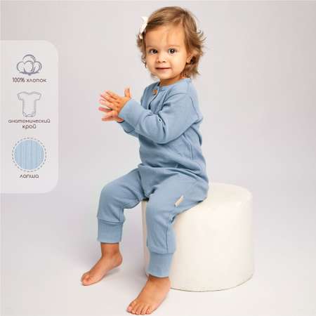 Комбинезон Amarobaby