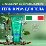 Гель GEOMAR 200 мл