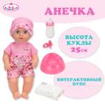 Кукла пупс Карапуз