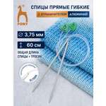 Спицы для вязания Pony гибкие 3.75мм 60см