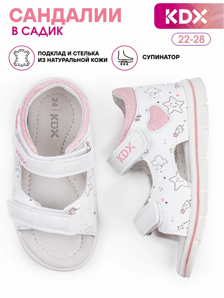 Сандалии KDX SZSS-12 white - фото 2