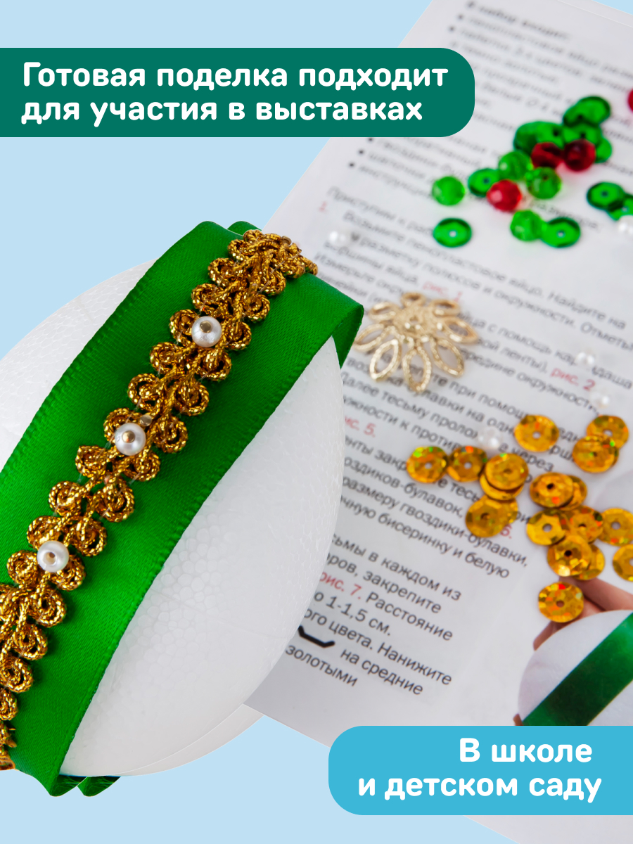 Набор для творчества Волшебная мастерская Новогодний шар - фото 7