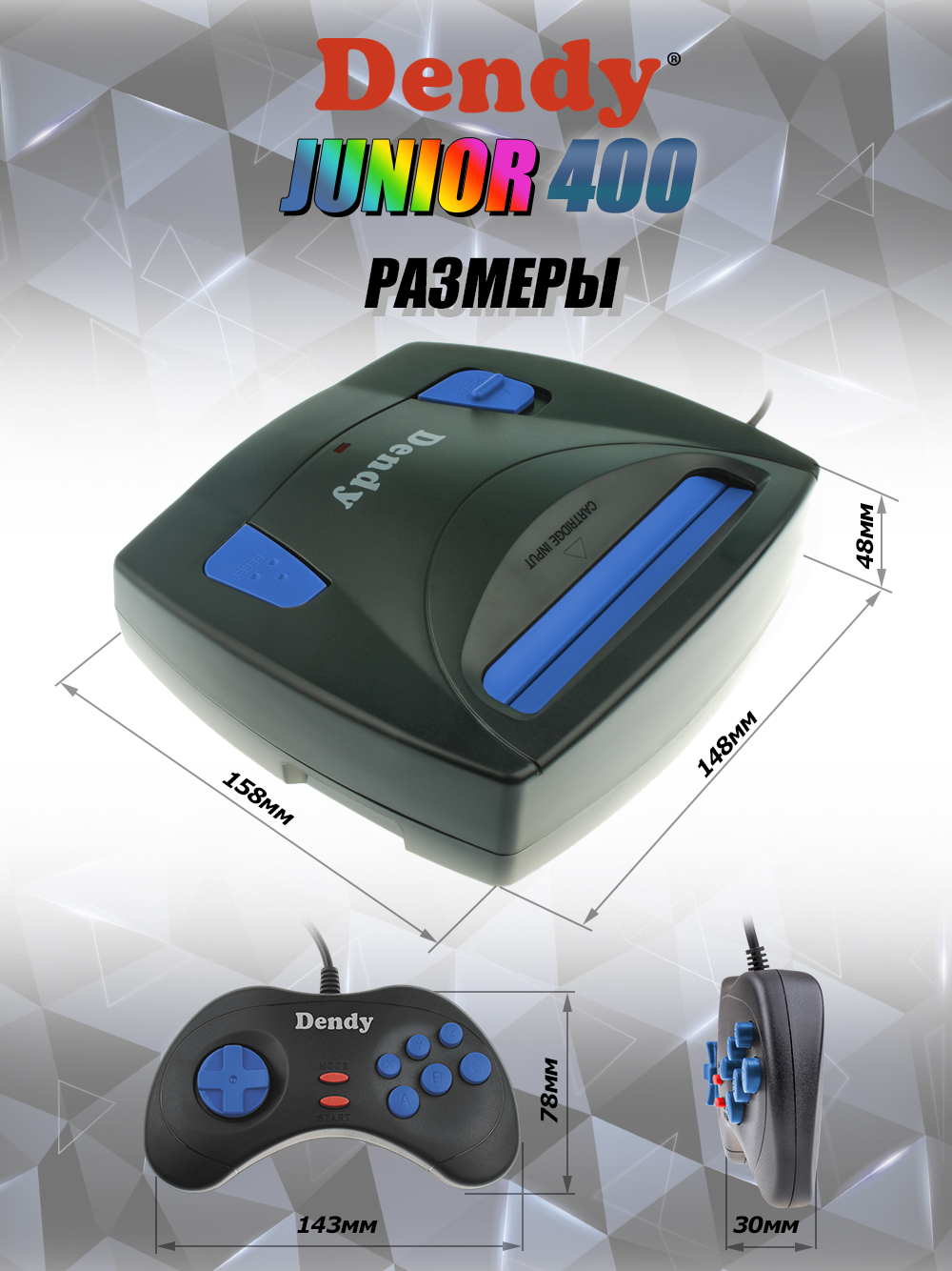 Игровая приставка Dendy Junior 400 - фото 8