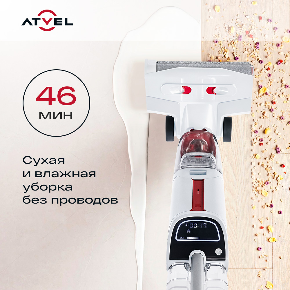 Моющий беспроводной пылесос Atvel f16 ultimate белый ультрафиолетовая стерилизация - фото 15